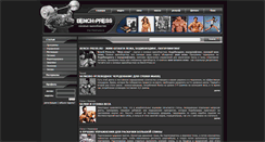 Desktop Screenshot of bench-press.ru